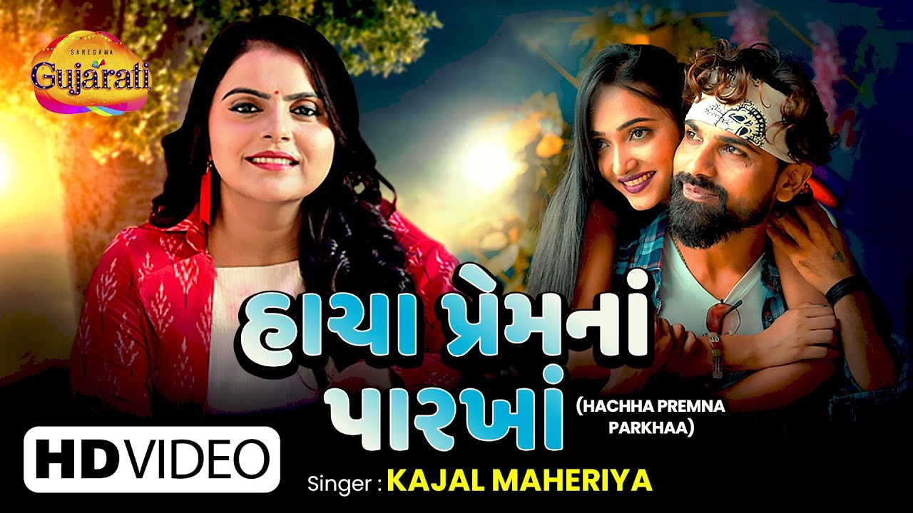 Hachha Premna Parkhaa - Song Cover Image
