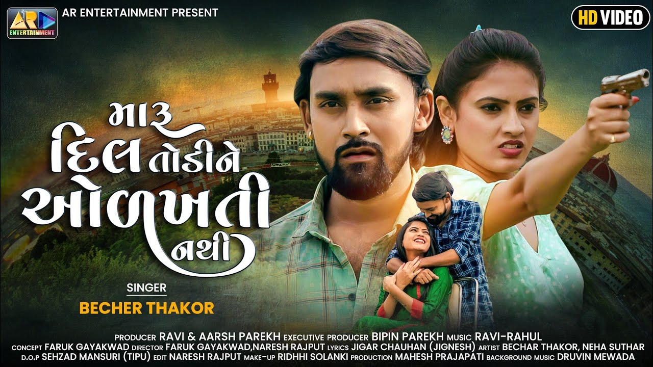 Maru Dil Todi Ne Odkhti Nathi - Song Cover Image