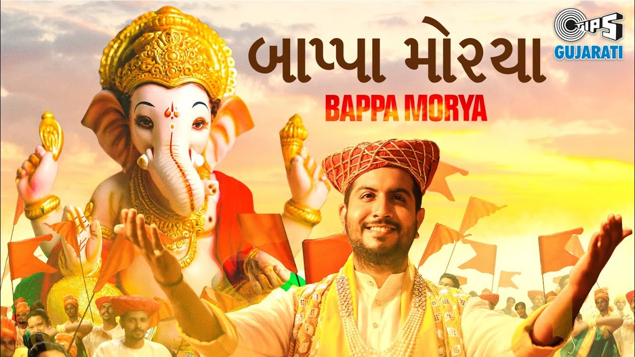 Bappa Morya - Song Cover Image