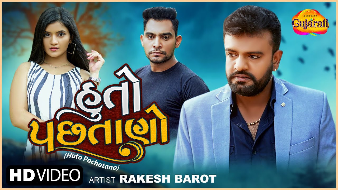 Huto Pachatano - Song Cover Image