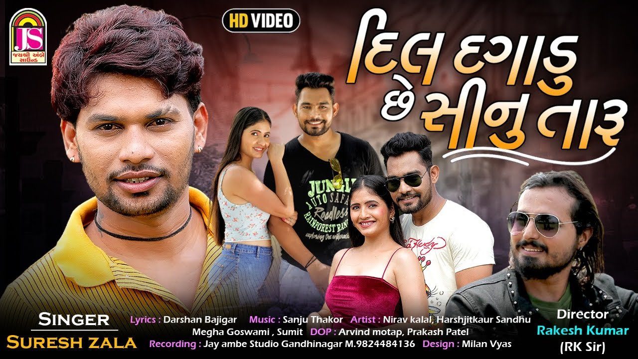 Dil Dagadu Che Sinu Taru - Song Cover Image