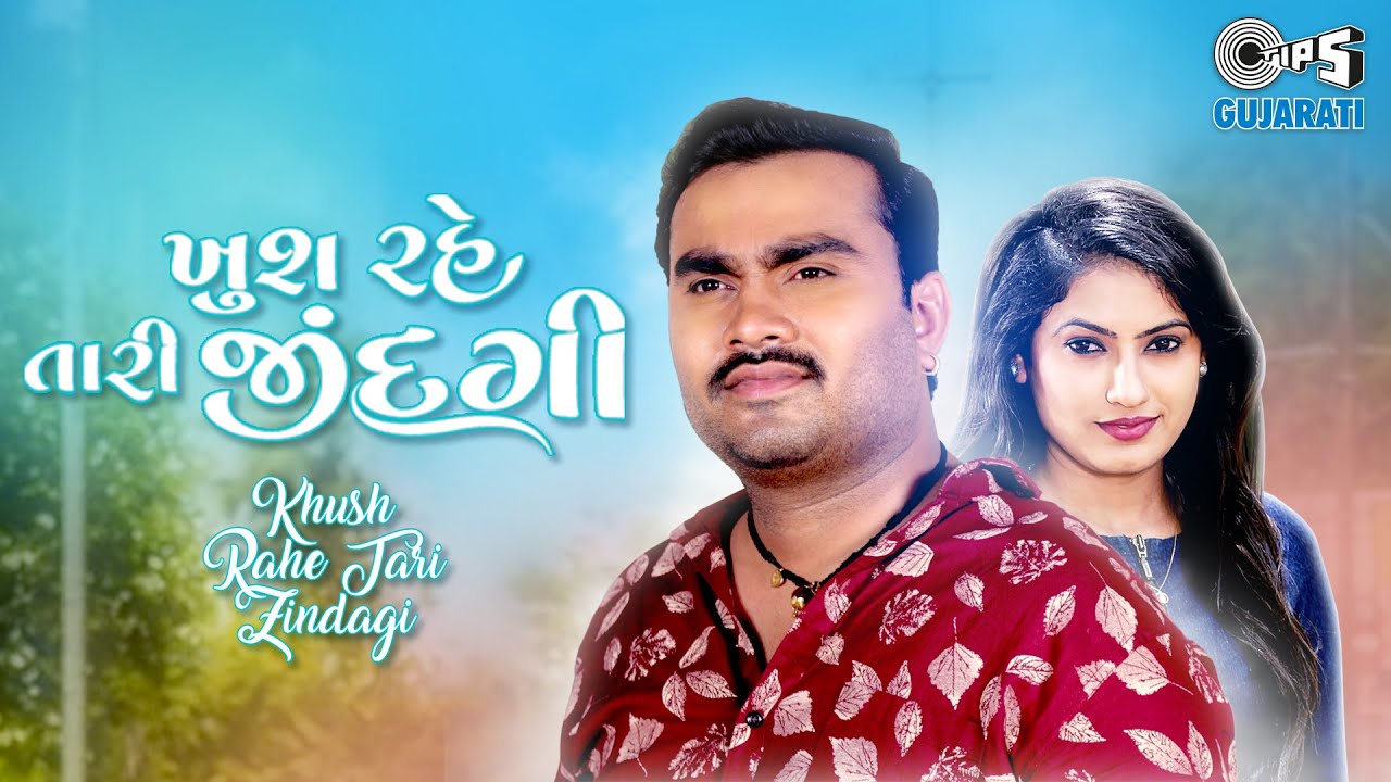 Khush Rahe Tari Zindagi - Song Cover Image