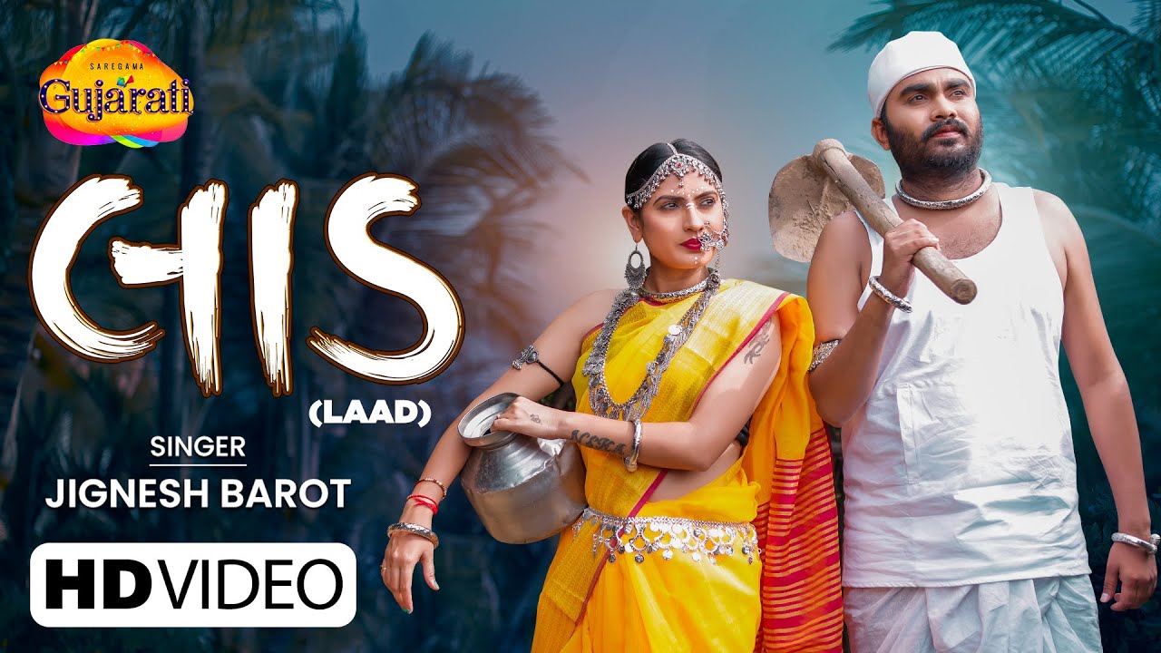 Laad - Song Cover Image