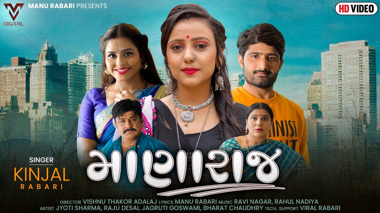 Manaraj - Song Cover Image