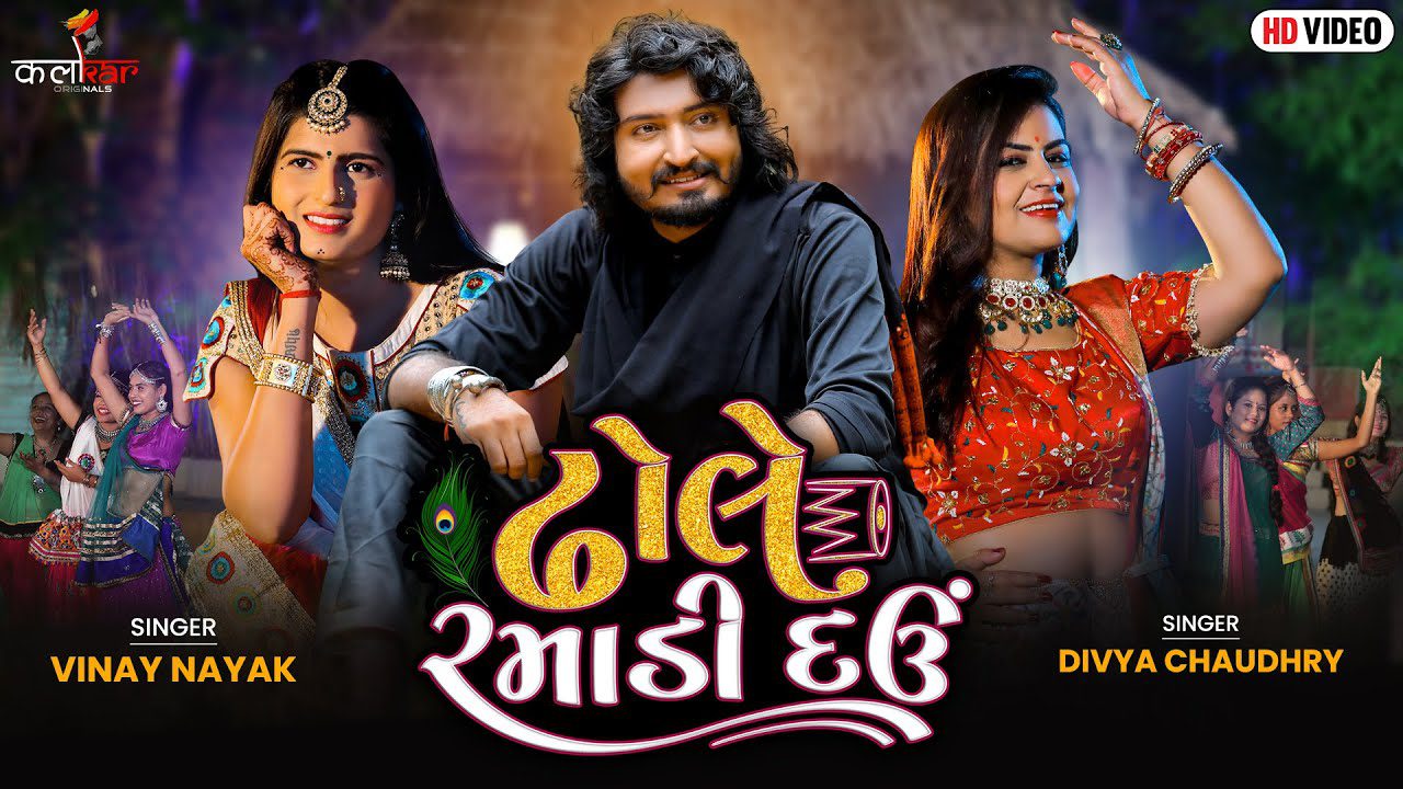 Dhole Ramadi Dau - Song Cover Image