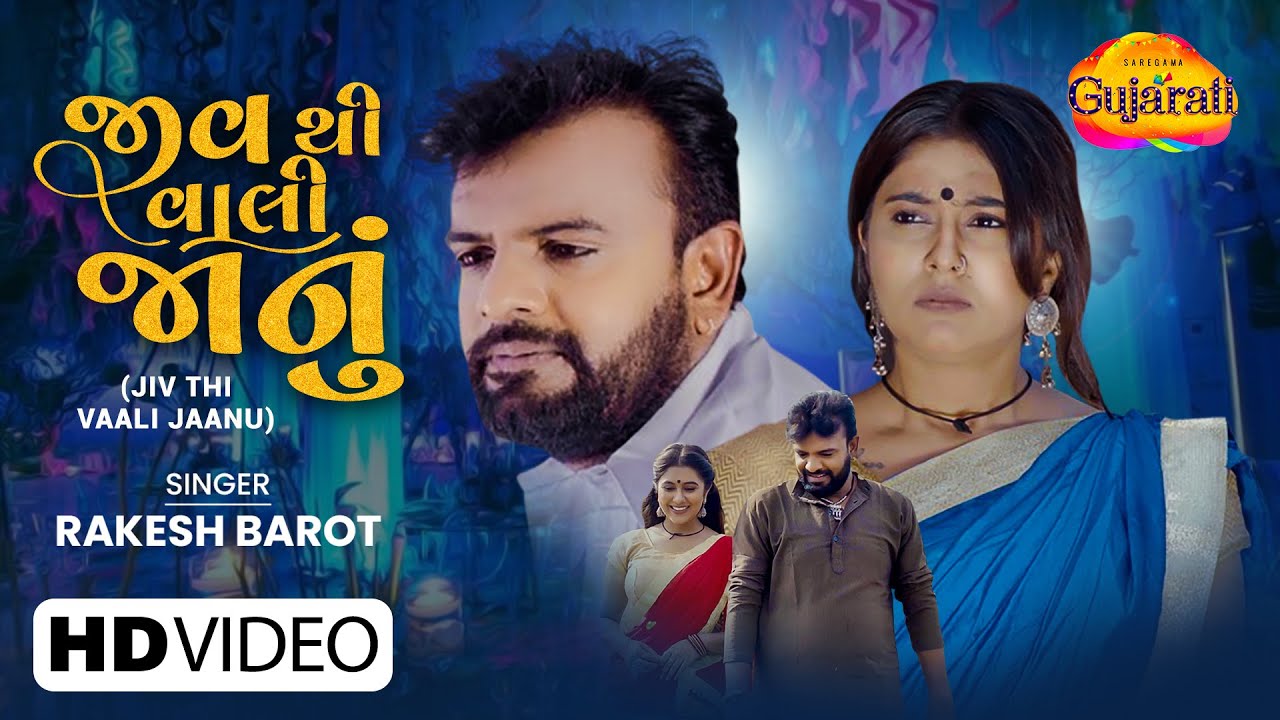 Jiv Thi Vaali Jaanu - Song Cover Image