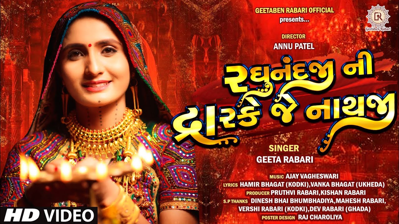 Raghunandji Ni Dwarke Je Nathji - Song Cover Image