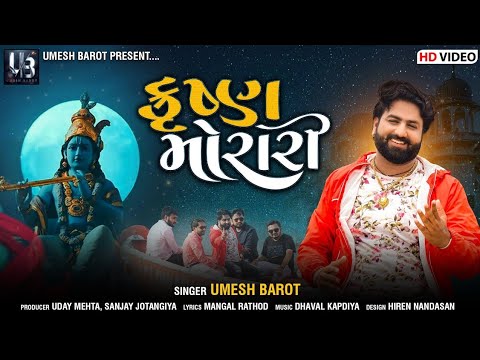 Krushn Morari - Song Cover Image