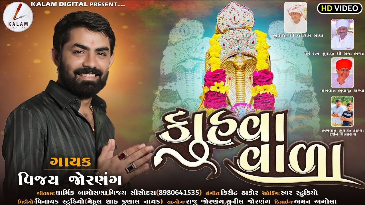 Kahva Vada - Song Cover Image