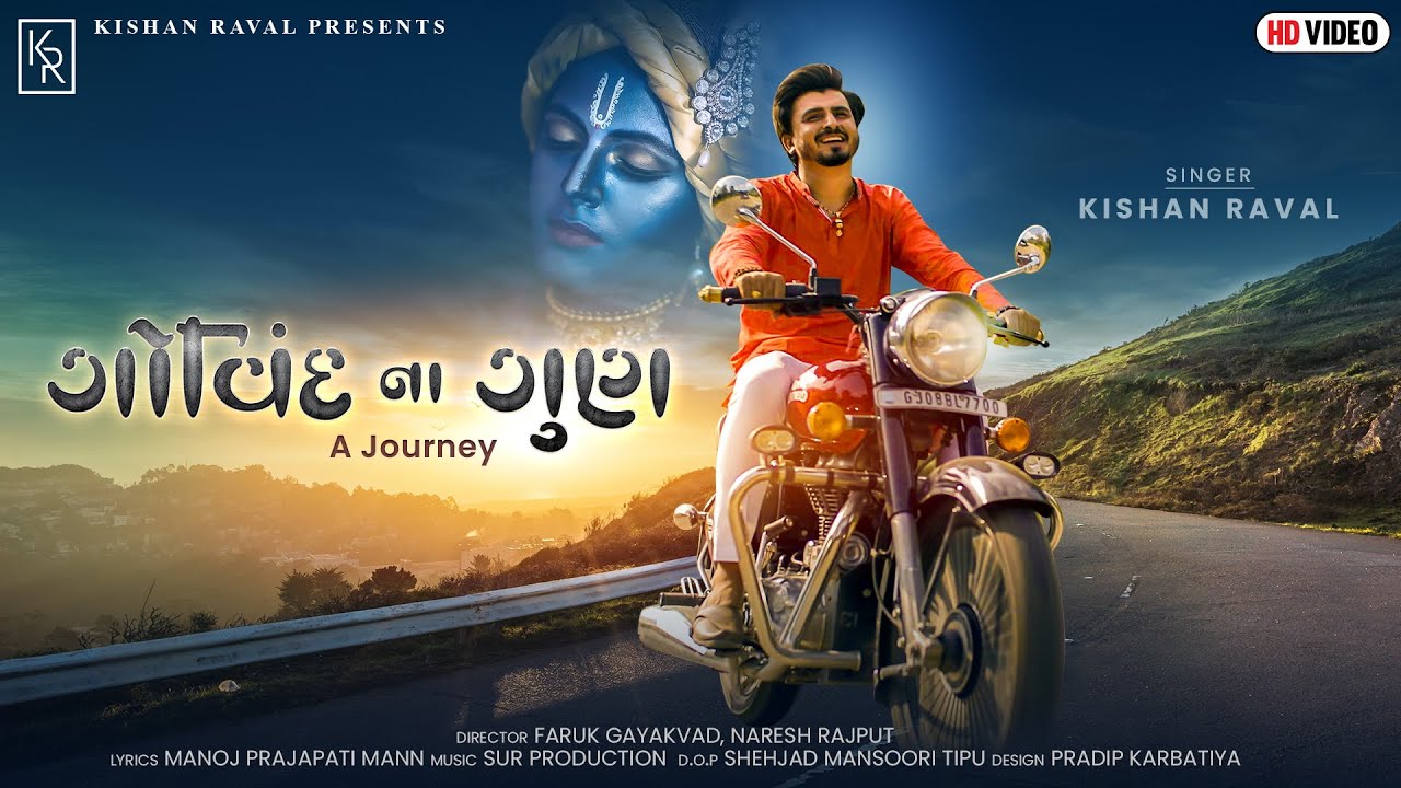 Govind Na Gun - Song Cover Image