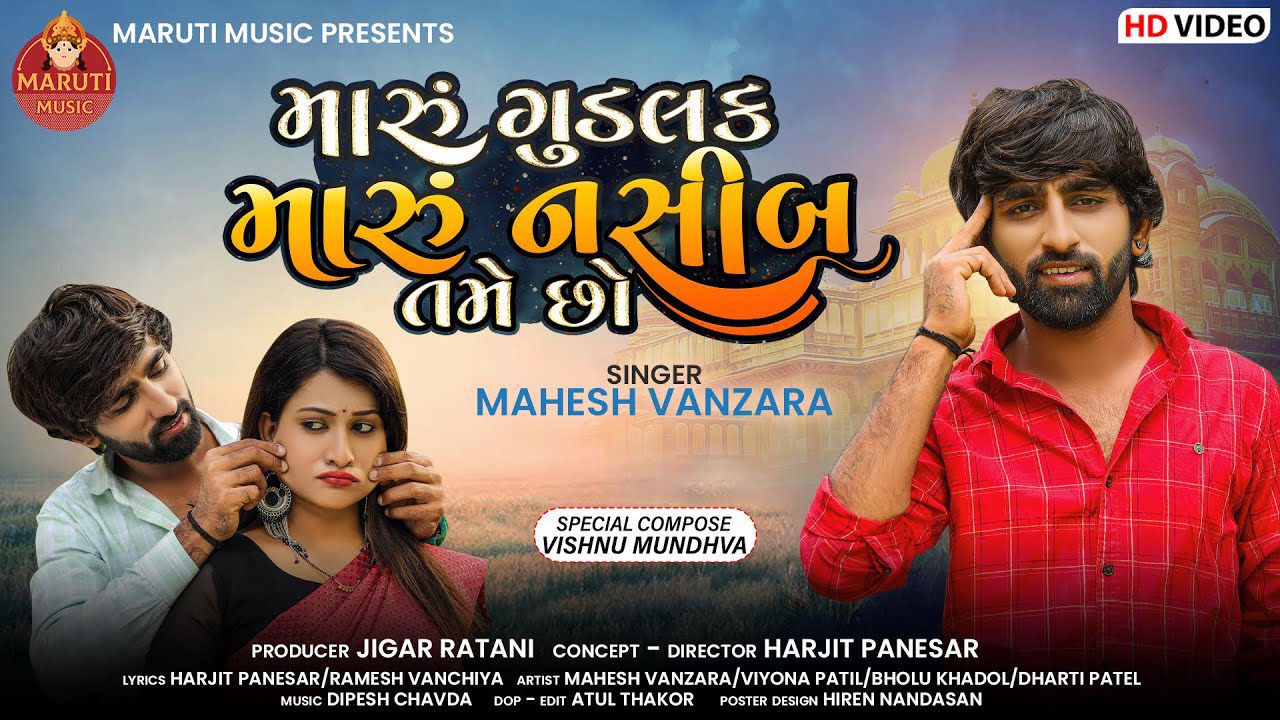 Maru Goodluck Maru Nasib Tame Cho - Song Cover Image