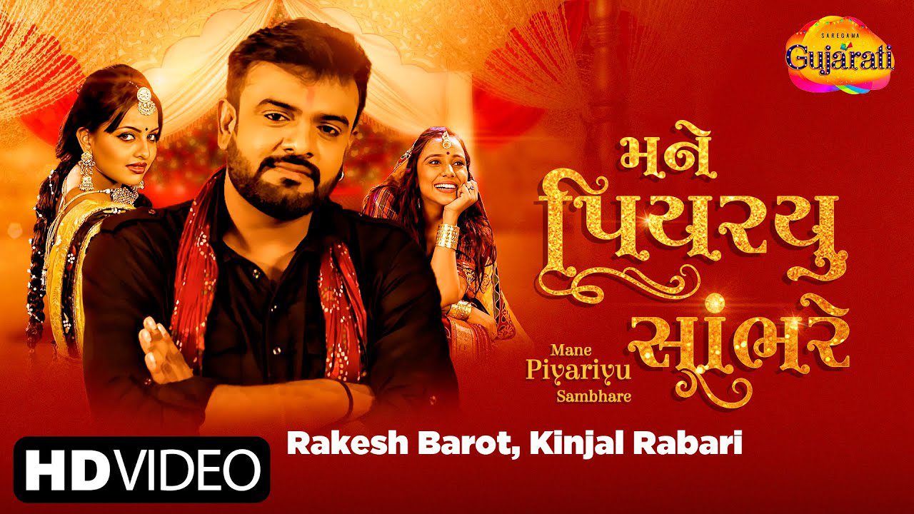 Mane Piyariyu Sambhare - Song Cover Image