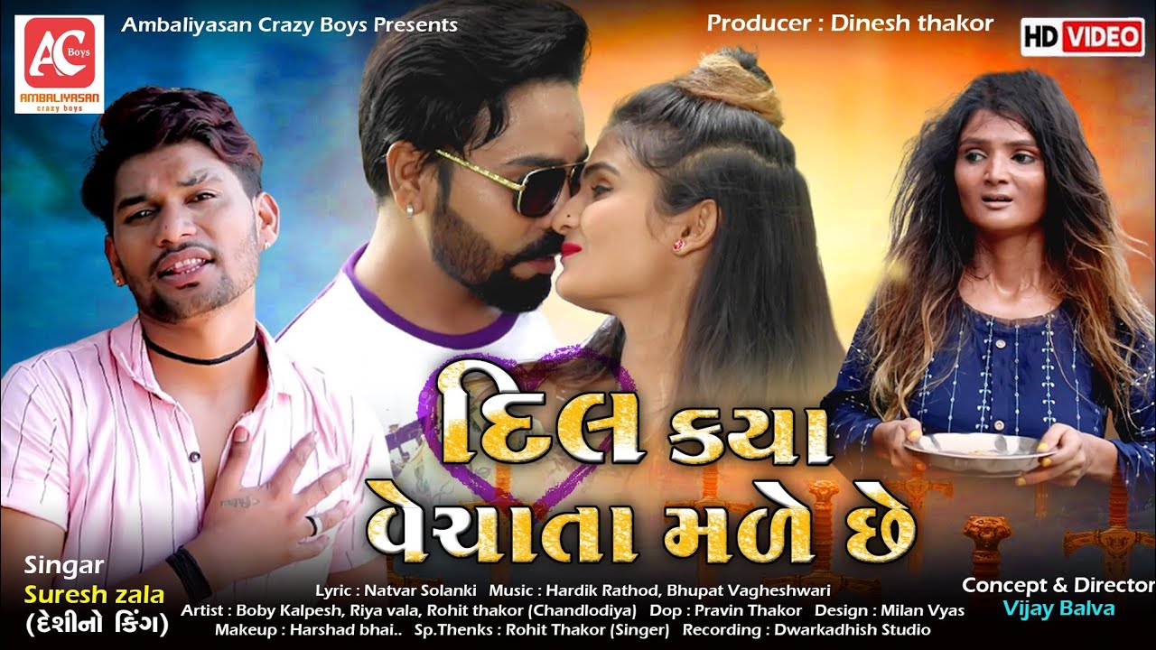 Dil Kya Vechata Male Che - Song Cover Image