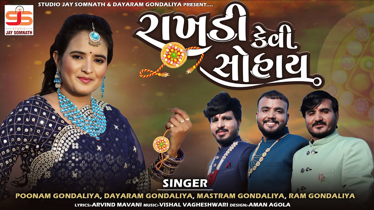 Rakhdi Kevi Sohai - Song Cover Image