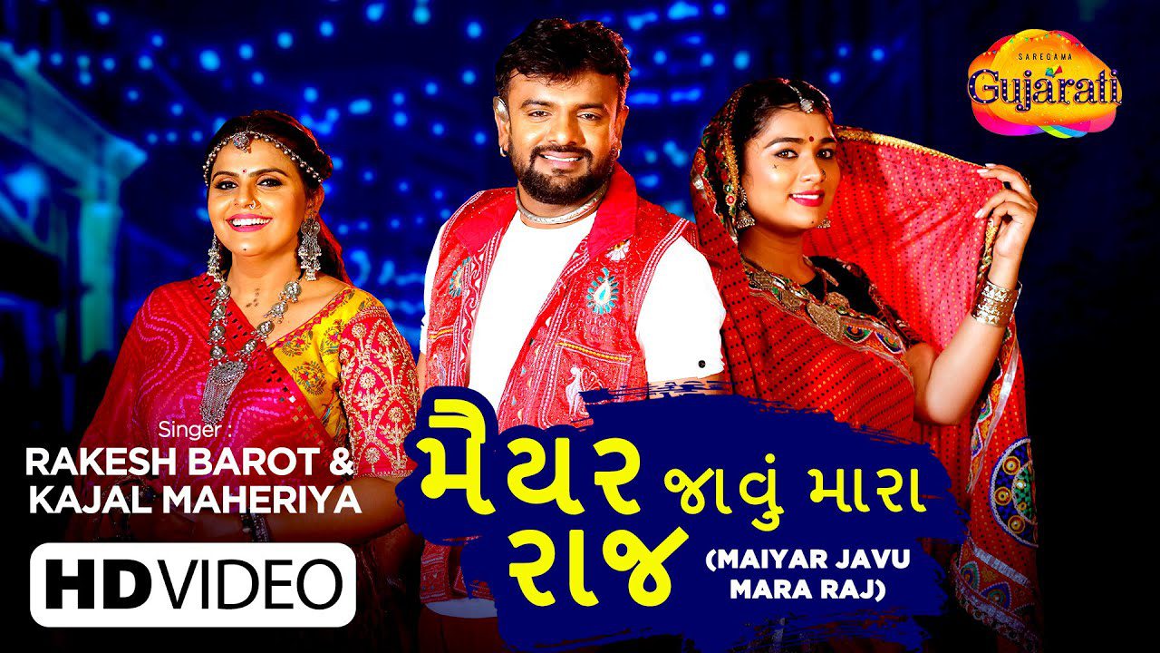 Maiyar Javu Mara Raj - Song Cover Image