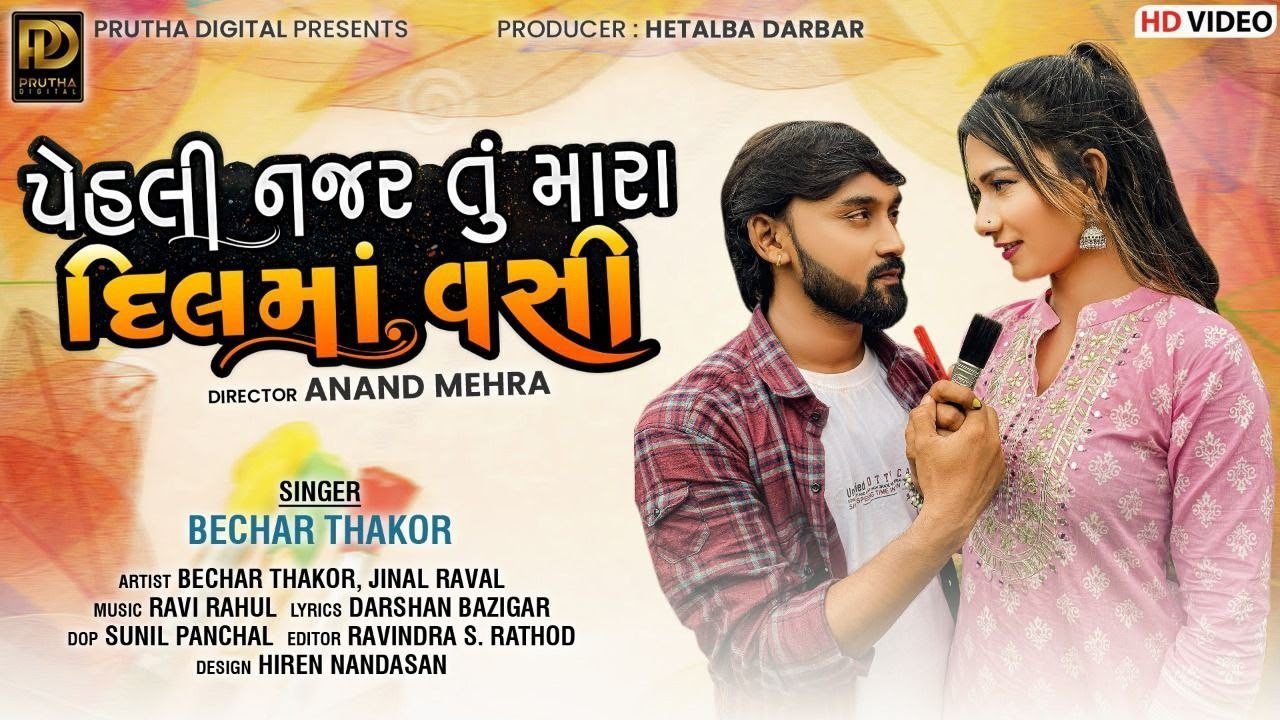 Pehli Najar Tu Mara Dil Ma Vasi - Song Cover Image