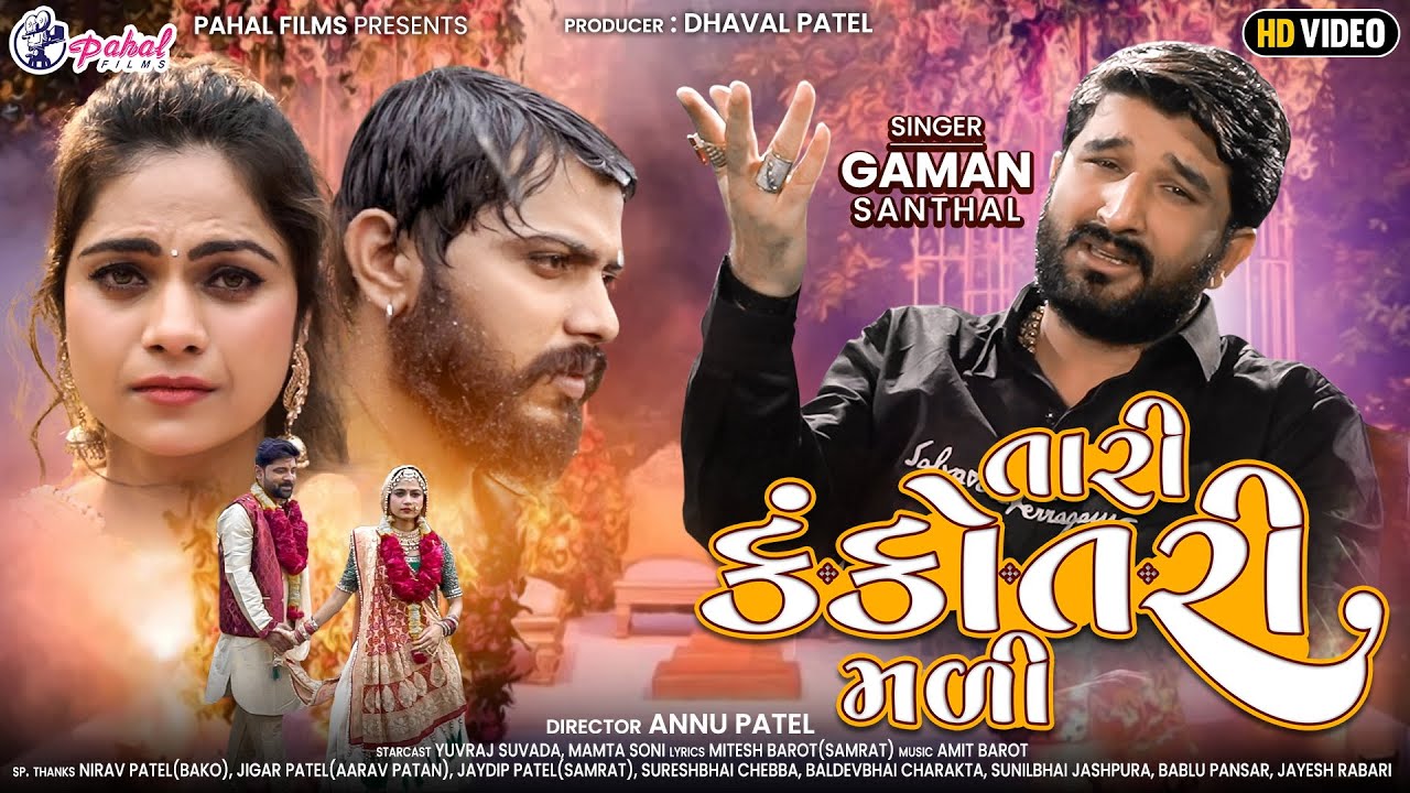 Tari Kankotri Madi - Song Cover Image