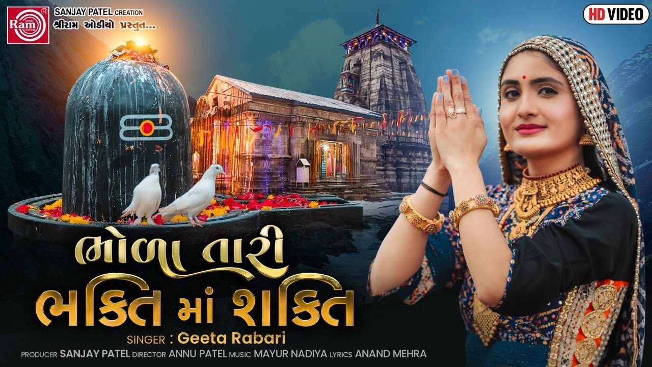 Bhola Tari Bhakti Ma Shakti - Song Cover Image