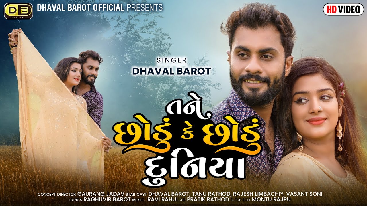 Tane Chhodu ke Chhodu Duniya - Song Cover Image