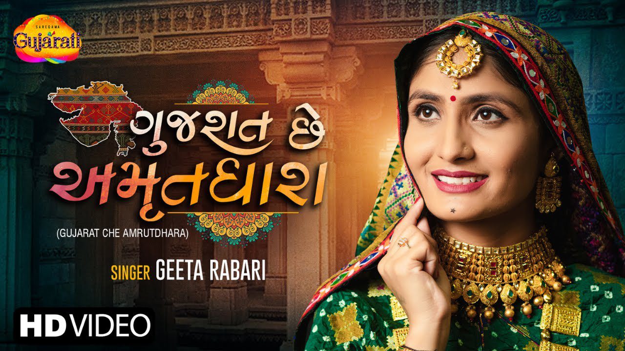 Gujarat Che Amrut Dhara - Song Cover Image