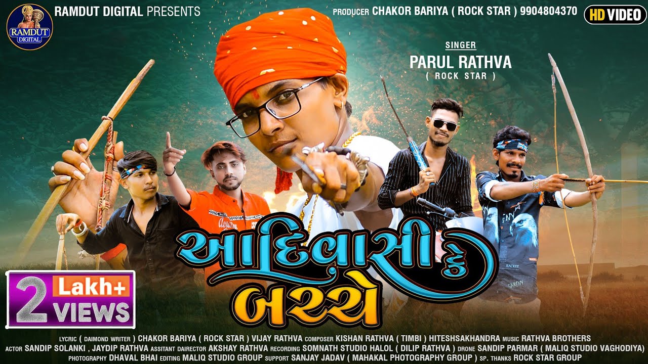 Adiwashi Ke Bache - Song Cover Image