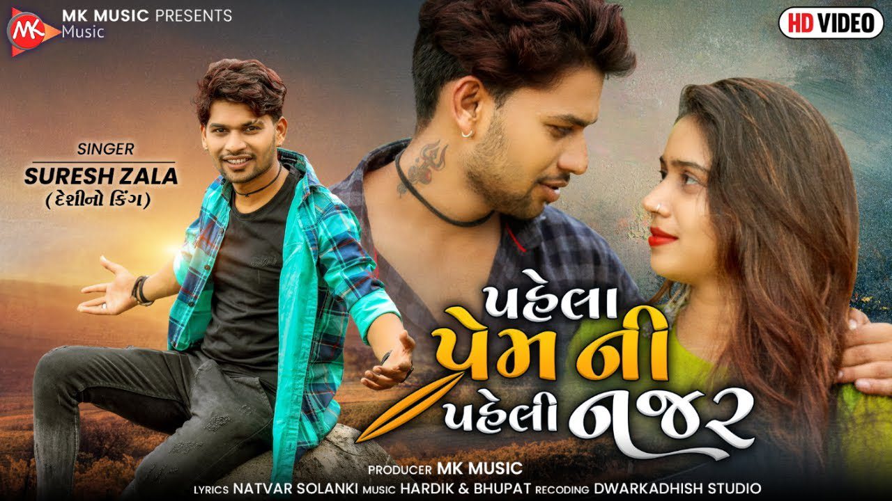 Pahela Prem Ni Paheli Nazar - Song Cover Image