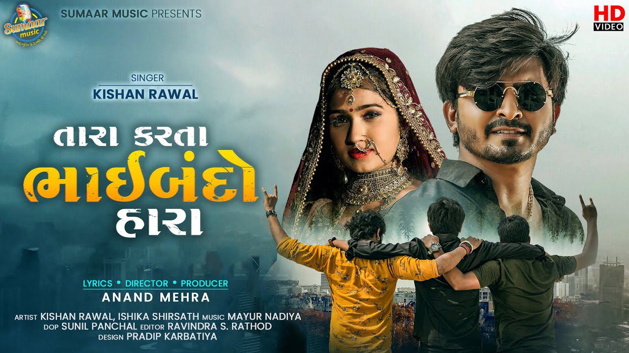 Tara Karta Bhaibando Hara - Song Cover Image