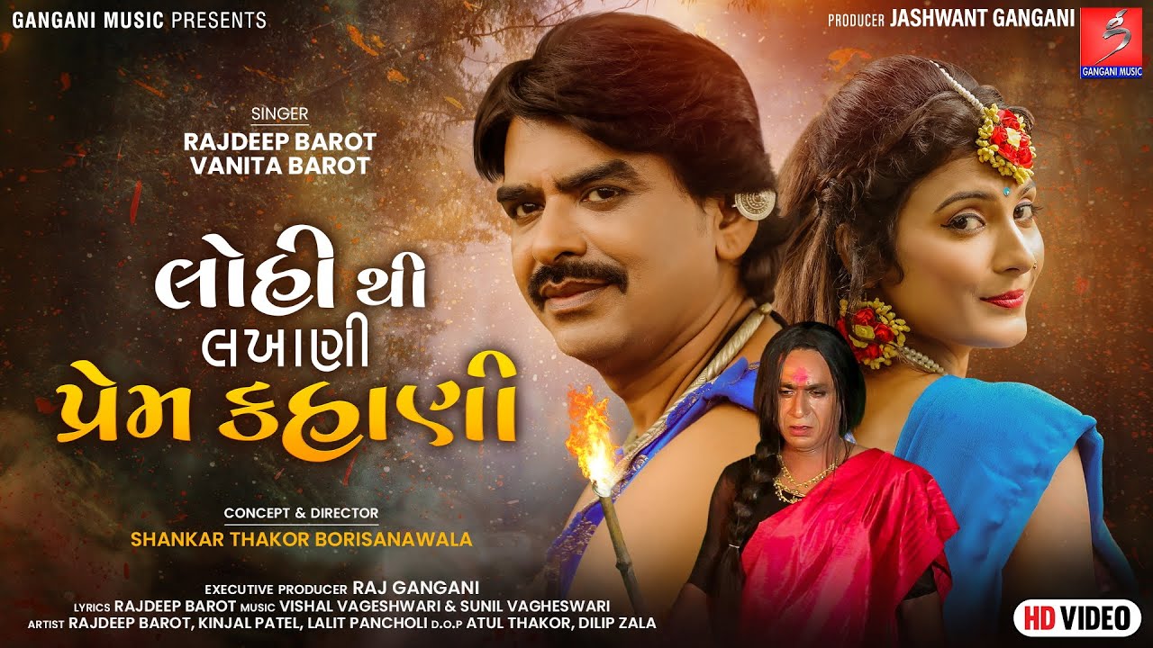 Lohi Thi Lakhani Prem Kahani - Song Cover Image