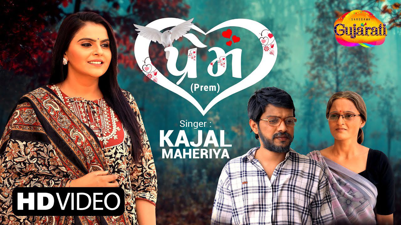 Prem - Song Cover Image