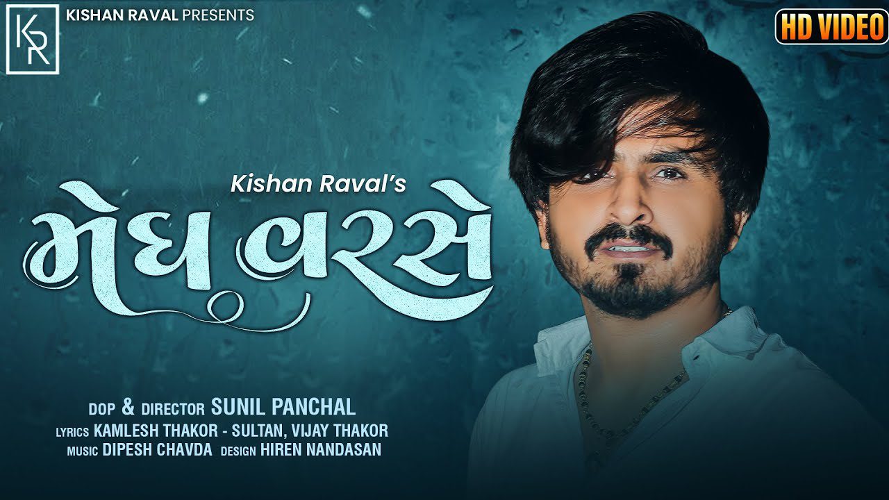 Megh Varse - Song Cover Image