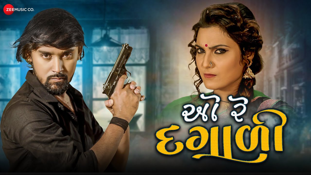 O Re Dagali - Song Cover Image
