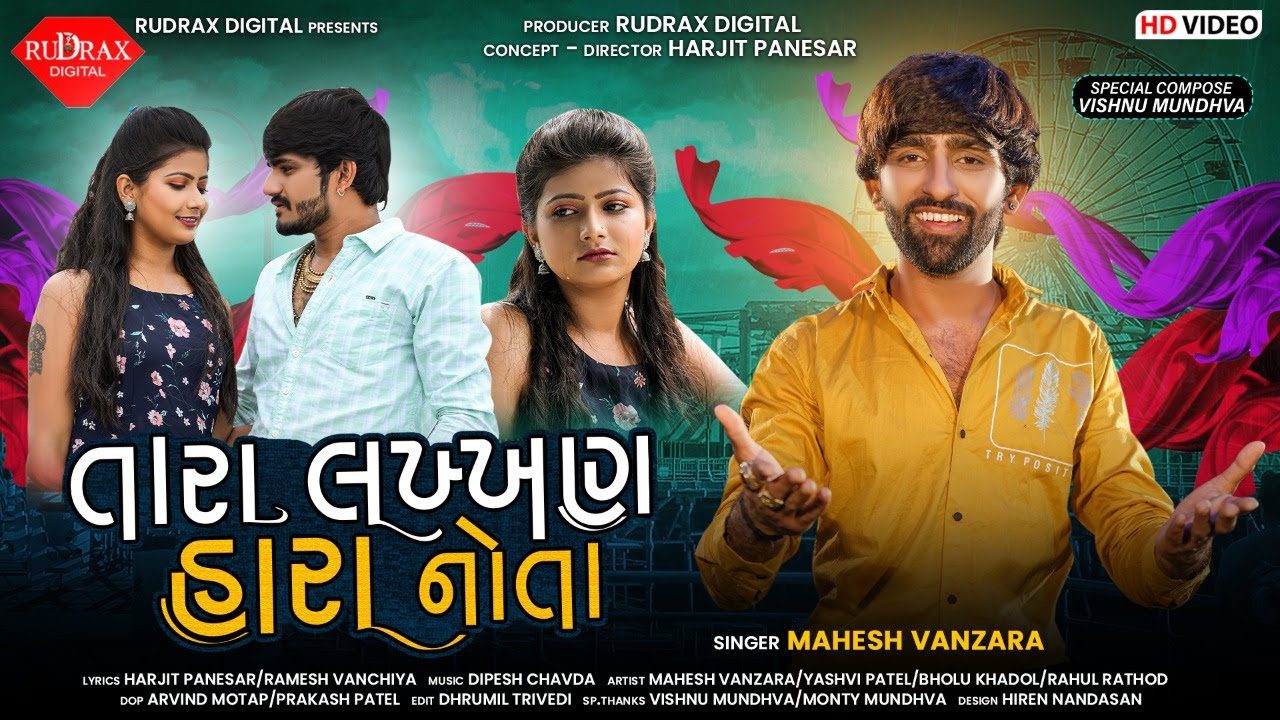 Tara Lakkhan Hara Nota - Song Cover Image
