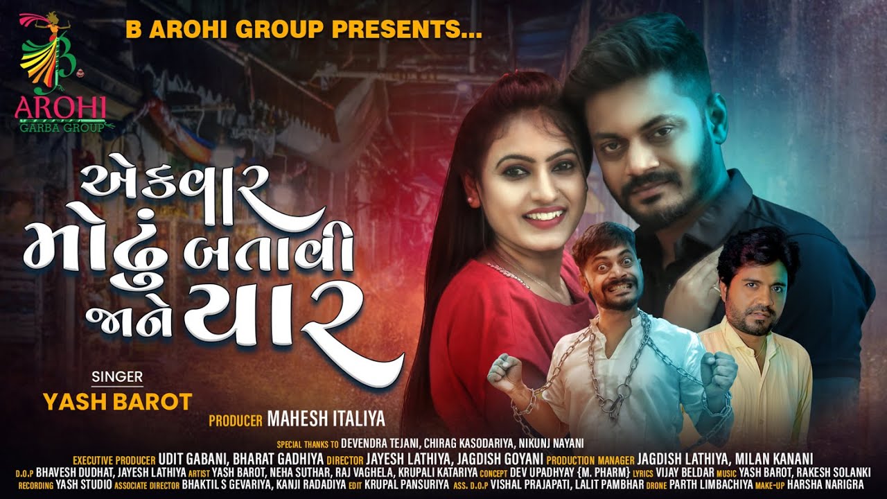 Ek Var Modhu Batavi Jane Yaar - Song Cover Image