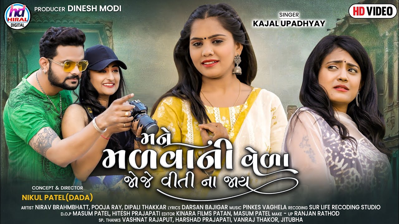 Mane Malvani Vela Joje Viti Na Jaay - Song Cover Image