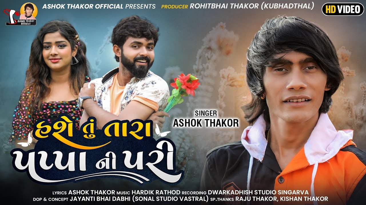 Hase Tu Tara Pappa Ni Pari - Song Cover Image