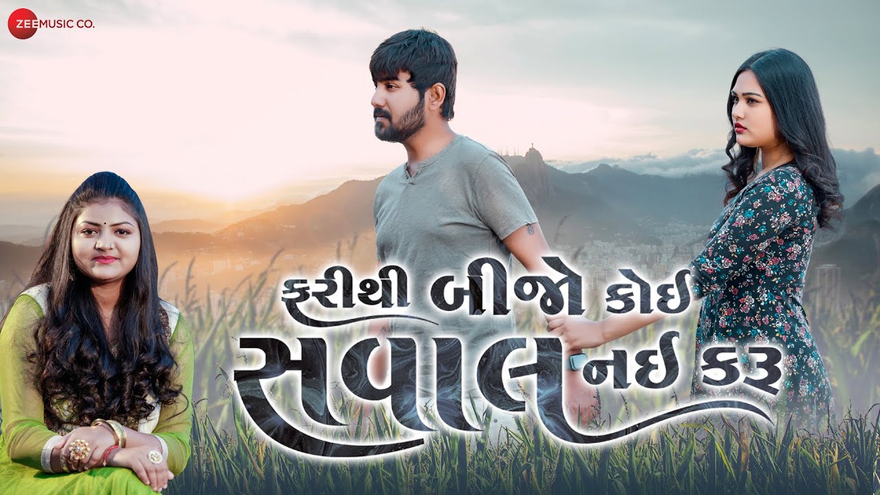 Farithi Beejo Koi Saval Nahi Karu - Song Cover Image