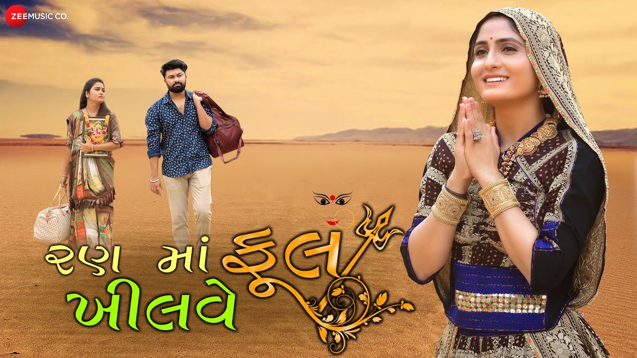Ran Ma Khilve Phool - Song Cover Image