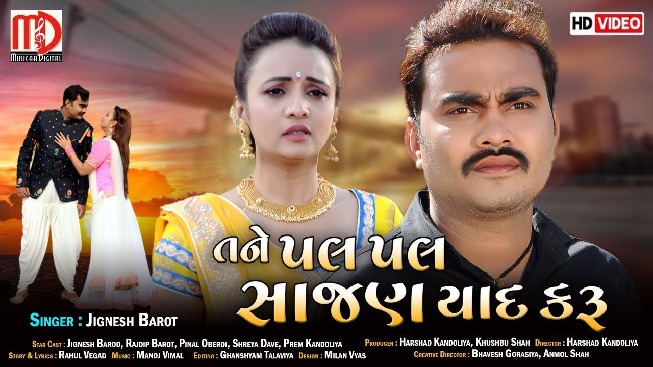 Tane Pal Pal Sajan Yaad Karu - Song Cover Image