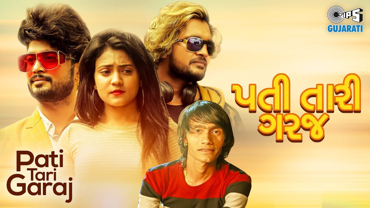 Pati Tari Garaj - Song Cover Image