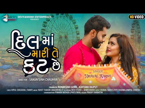 Dil Ma Mari Te Cut Che - Song Cover Image