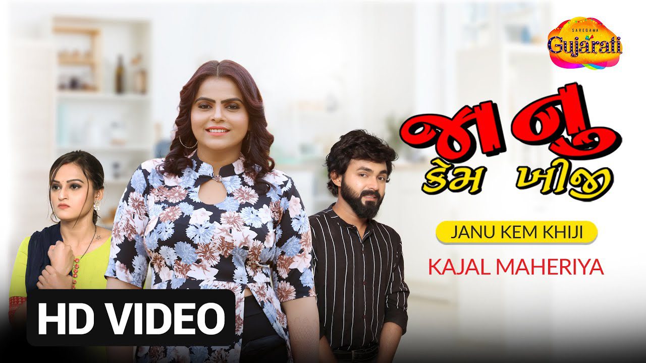 Janu Kem Khiji - Song Cover Image