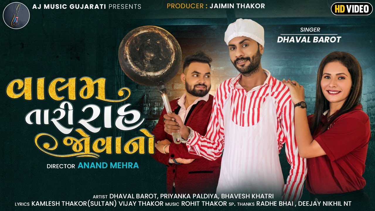 Valam Tari Raah Jovano - Song Cover Image