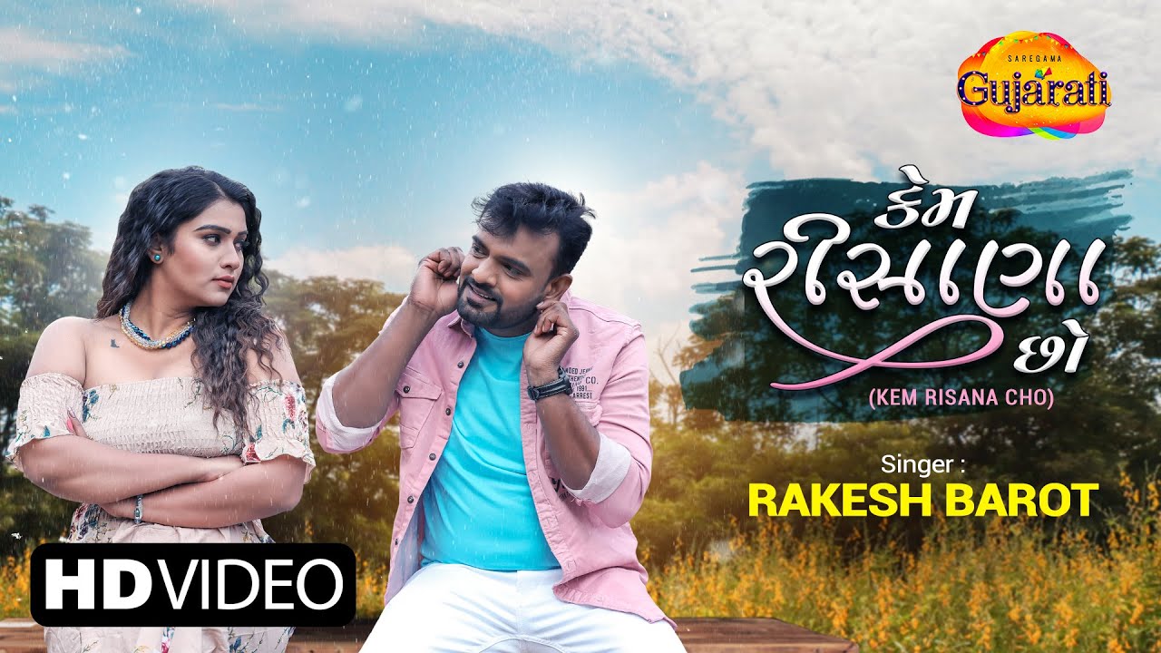 Kem Risana Cho - Song Cover Image