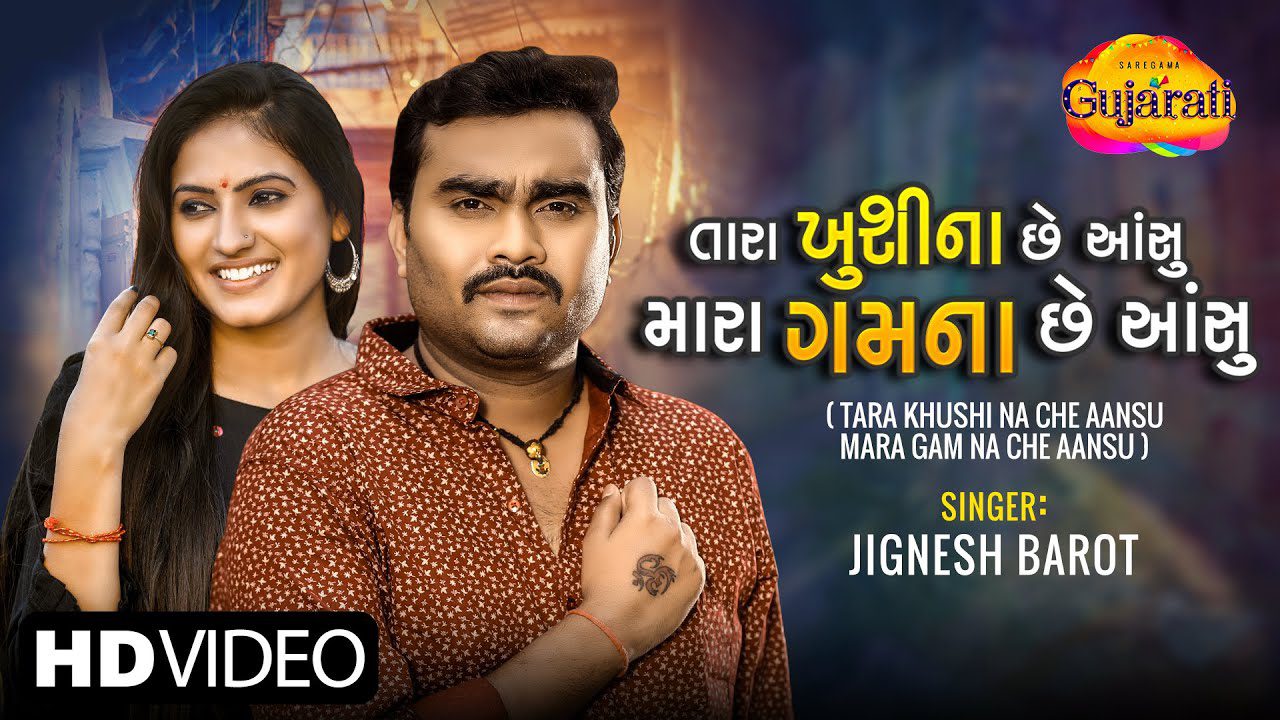 Tara Khushi Na Che Aansu Mara Gam Na Che Aansu - Song Cover Image