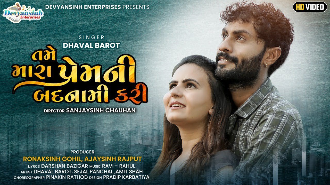 Tame Mara Prem Ni Badnami Kari - Song Cover Image