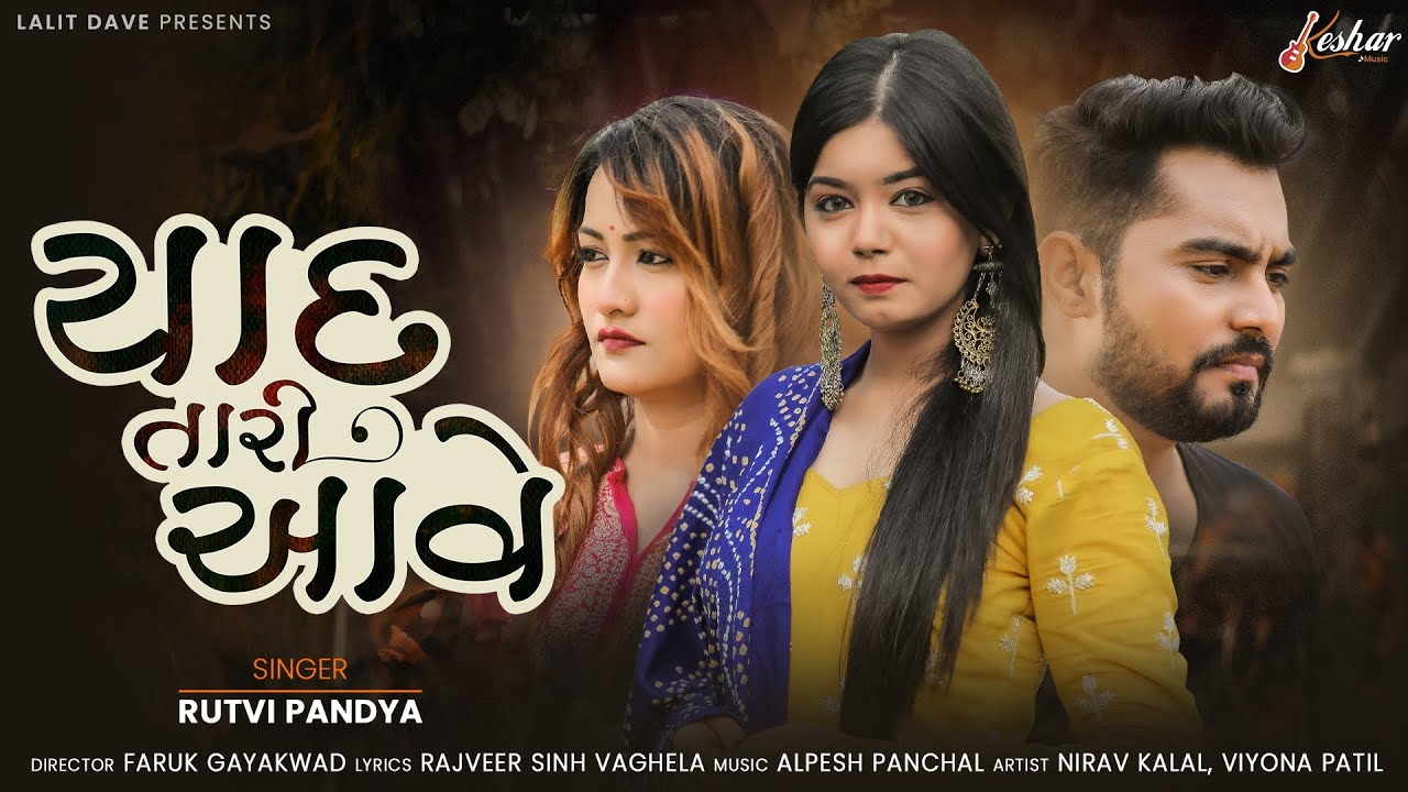 Yaad Tari Aave - Song Cover Image