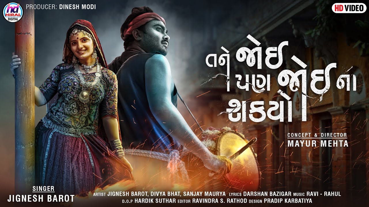 Tane Joi Pan Joi Na Sakyo - Song Cover Image