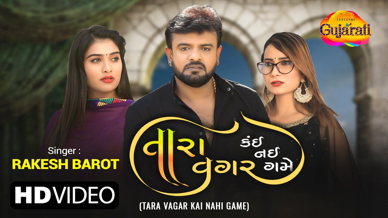 Tara Vagar Kai Nahi Game - Song Cover Image