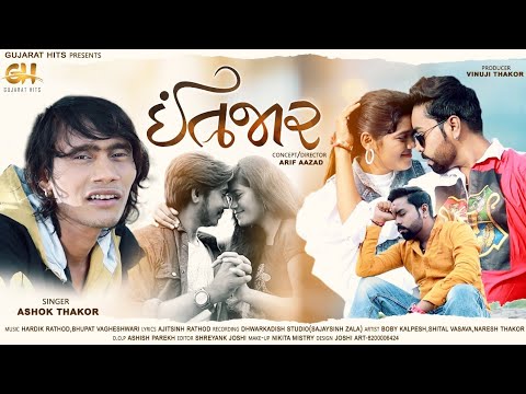 Intezaar - Song Cover Image