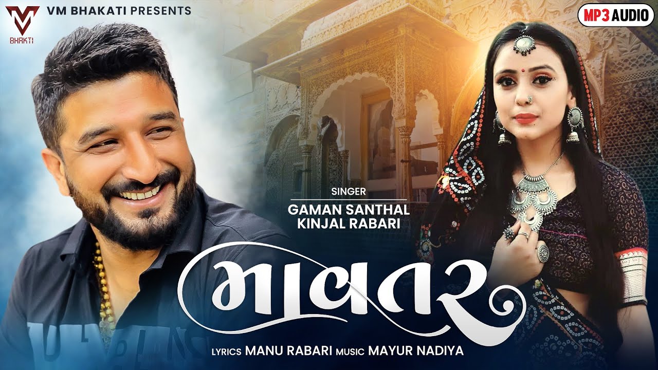 Mavtar - Song Cover Image